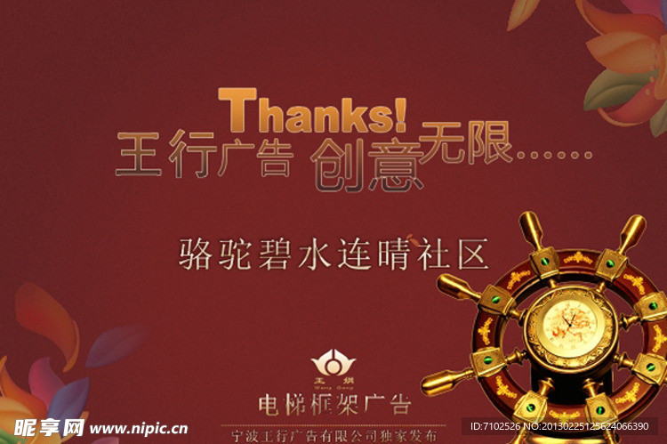 广告公司 封面