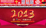 春节 新年 新年促销 蛇年淘宝