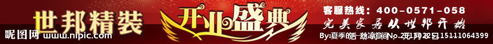 装饰广告