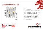 蛇年贺卡内页（横）