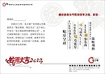 蛇年贺卡内页（横）