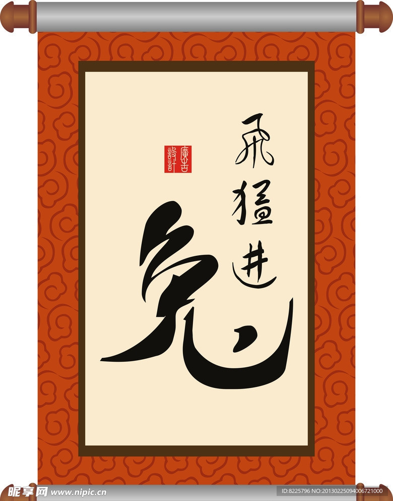 挂画