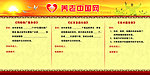 养老中国网展板
