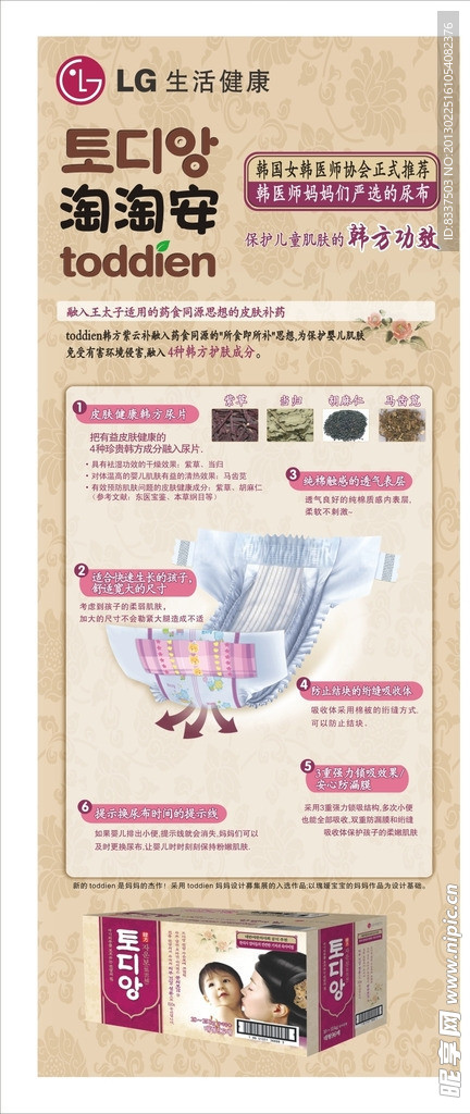 淘淘安