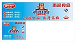雨润食品