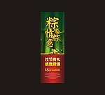 端午节广告