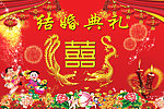 结婚背景