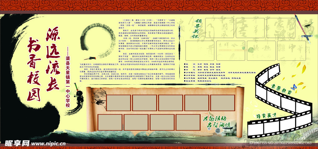 科技展板