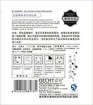 面膜包装
