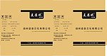 外箱设计