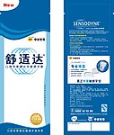 舒适达横版