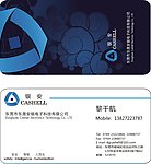 银安名片