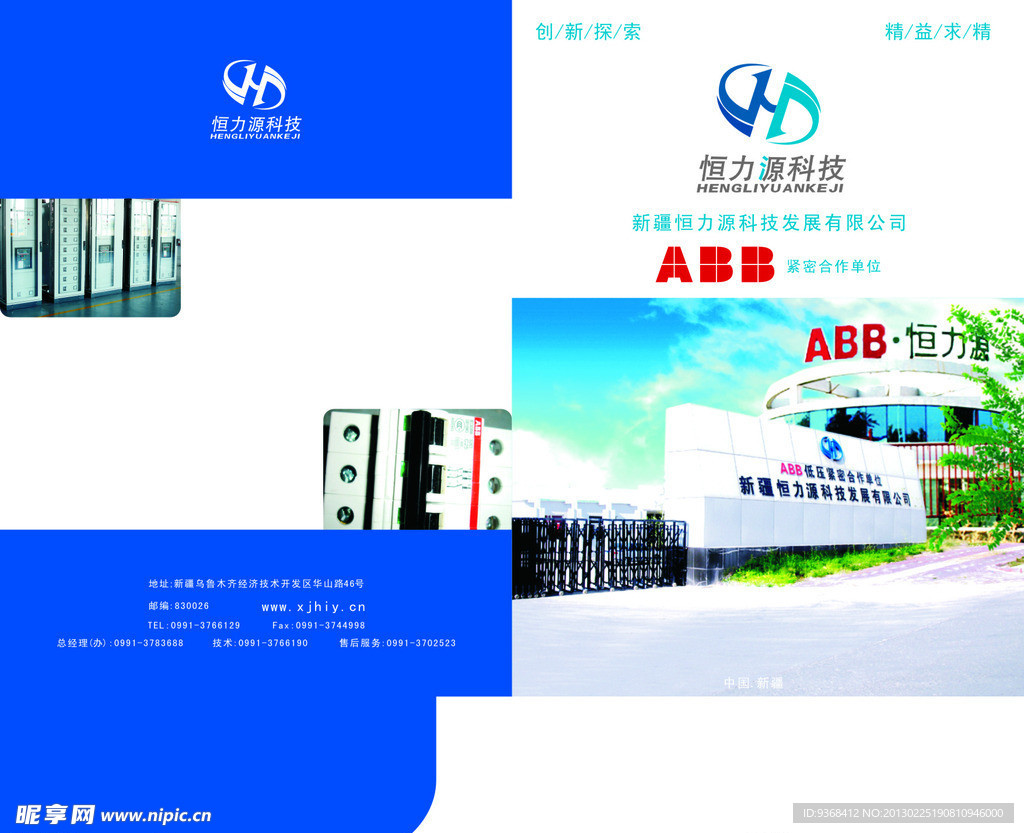 恒利源封套