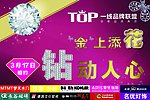 联盟海报