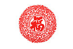 福蛇剪纸