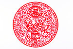 福字剪纸