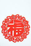 福字剪纸
