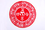 百年好合剪纸