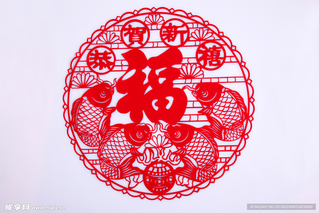 恭贺新禧剪纸