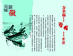 徽州展板设计