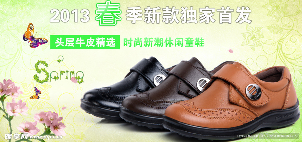 淘宝春季童鞋单鞋海报