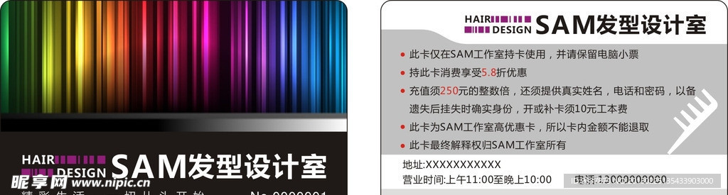 会员卡