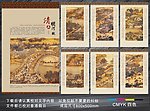 2014清明上河图挂历