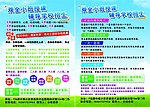 双全辅导班