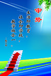 教育展板