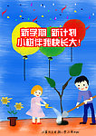 学校画册