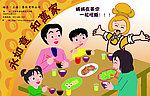 福妈妈永和豆浆墙体广告