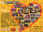 福妈妈永和豆浆宣传文宣
