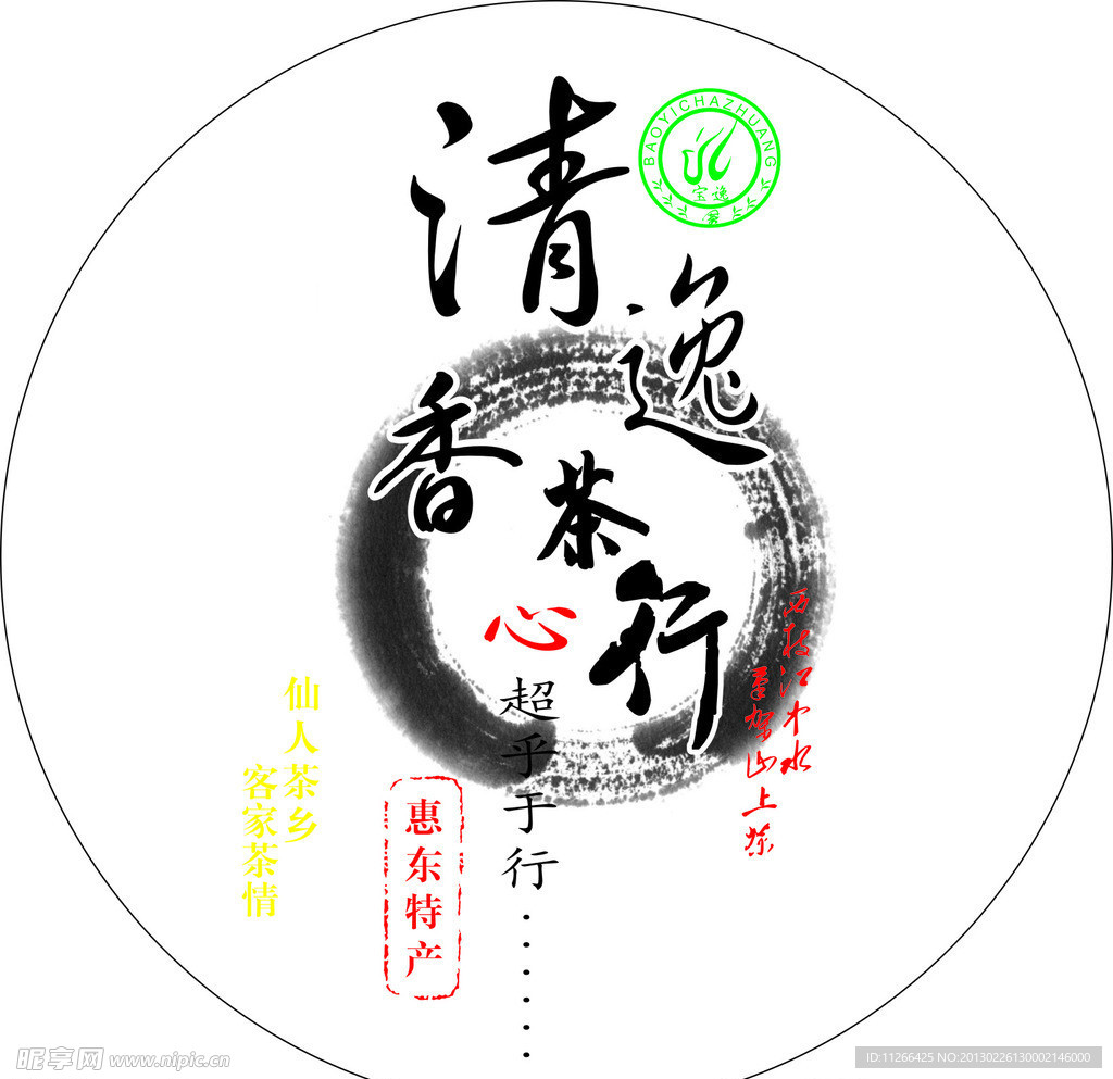 茶行标贴