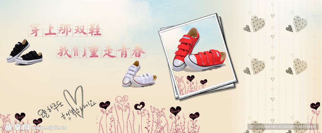 鞋子海报