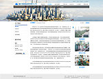 企业公司简介