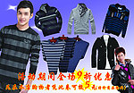男士服装