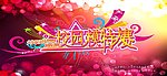 校园模特大赛