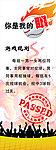 游戏X展架