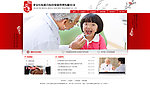 医疗行业网站首页效果图