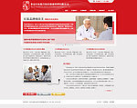 医疗行业网站首页效果图