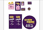 51节促销
