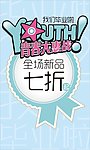 51节活动促销方案