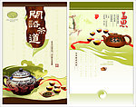 茶道宣传画