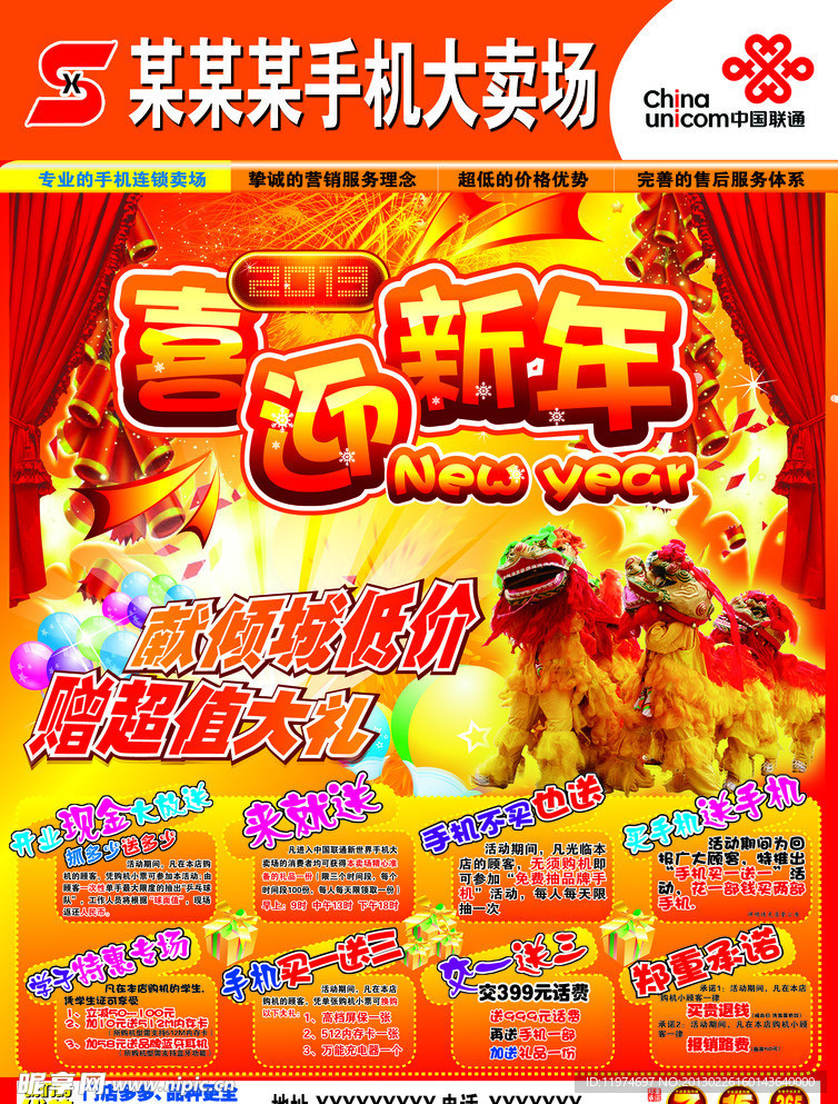 手机彩页
