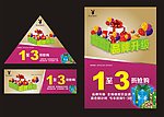 品牌升级 清仓特价