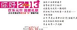 元旦主题