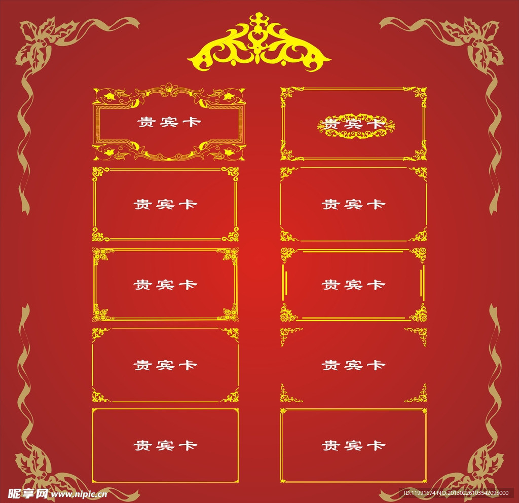 贵宾卡 花边 花框 边框