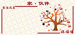 企业文化宣传栏