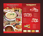 百味园宣传