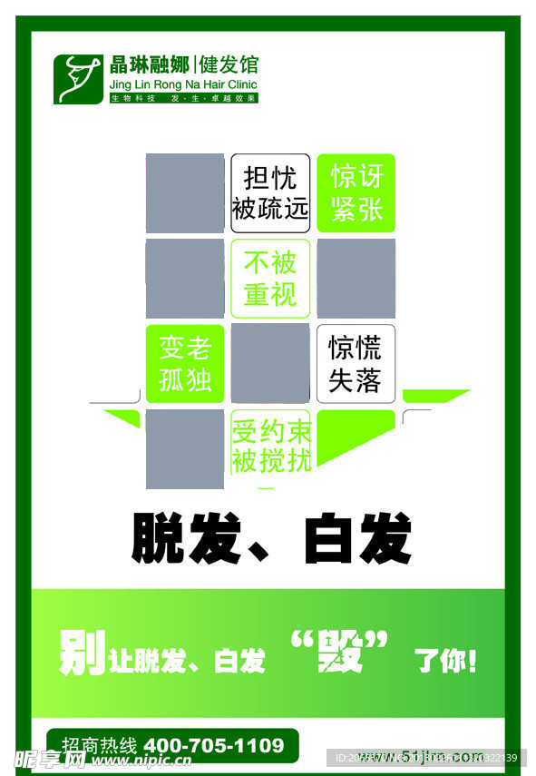 晶琳融娜